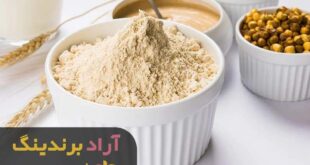 آرد نخودچی مشهد