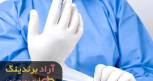 دستکش جراحی دندانپزشکی