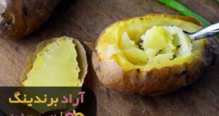 سیب زمینی ژپتو