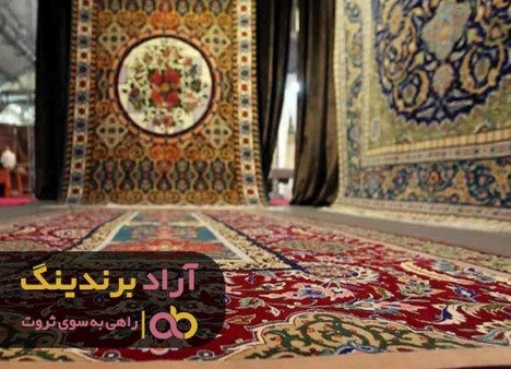 فرش دستباف تهران