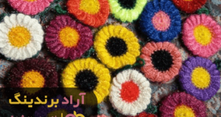 اسکاج بافتنی