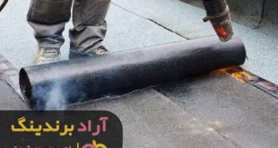 ایزوگام شرق بام دلیجان