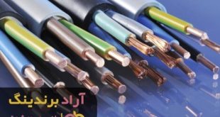 کابل 2*6 مسی مفتولی