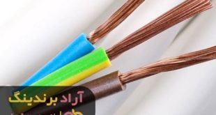 کابل برق فشار متوسط