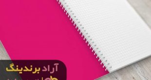 دفتر 80 برگ ته چسب