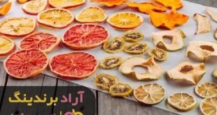 میوه خشک در کابل